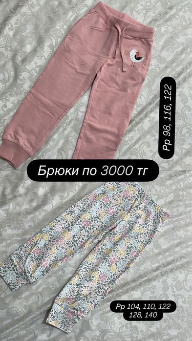 Продам детскую одежду