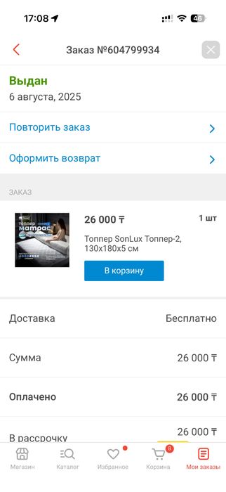 Топпер 130 х 180 х 5