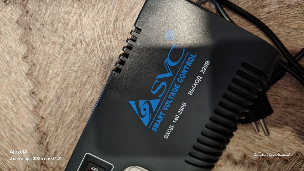 Новый дорогой стабилизатор