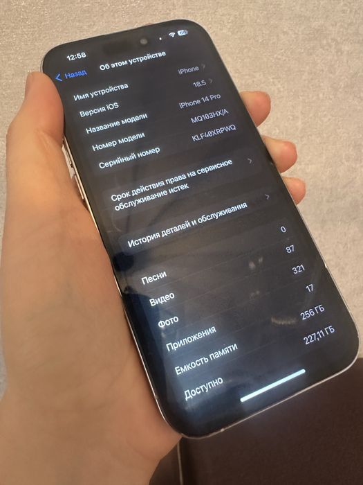 Iphone 14 Pro 256 гб
