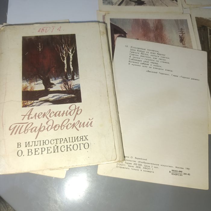 Продам почтовые открытки