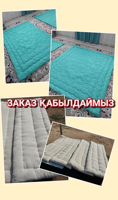 Ескі көрпе жаналаймыз