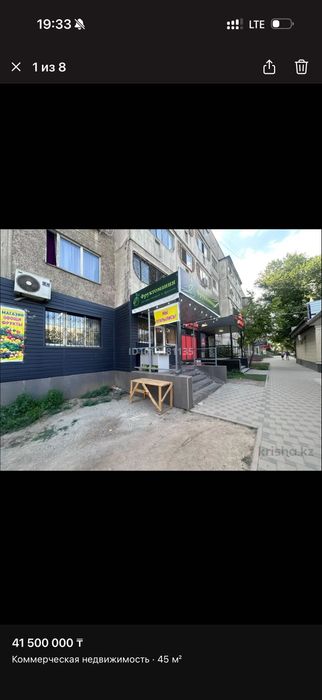 Коммерческое помещение