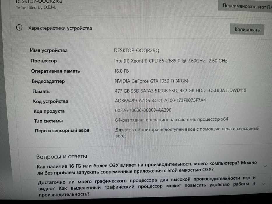 Игровой компьютер
