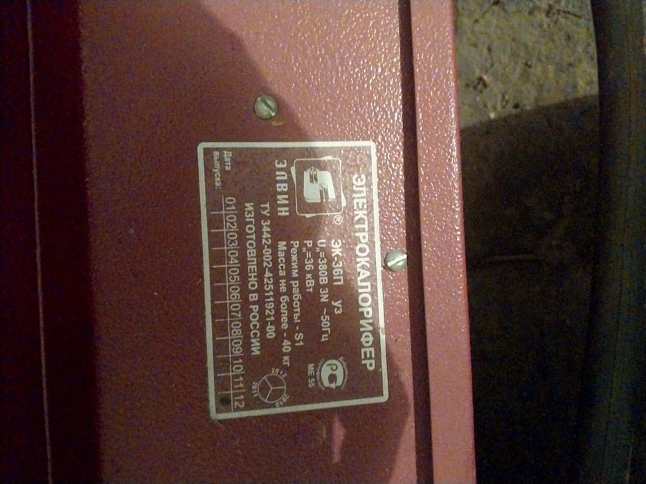 Электрокалорифер