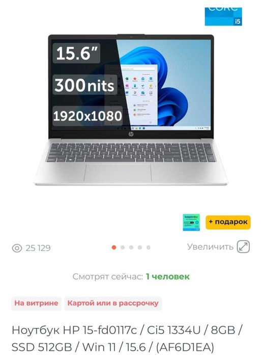 Ноутбук HP 15-fd0117c