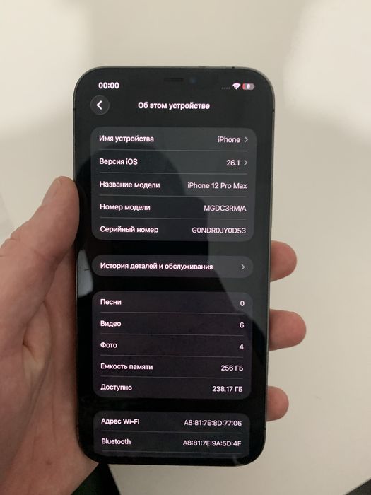 Айфон 12 про мах 256