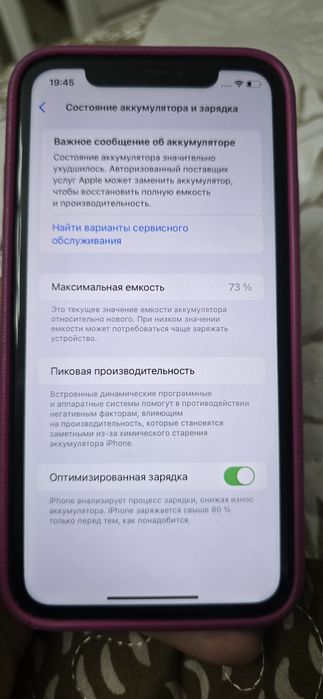 Iphone 11 память 64 gb