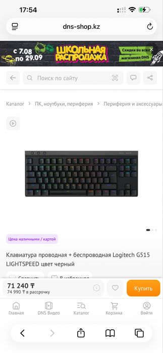 Logitech G515 Wireless