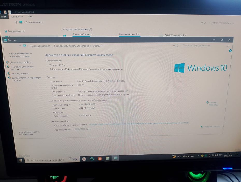Компьютер буу в хорошем состоянии