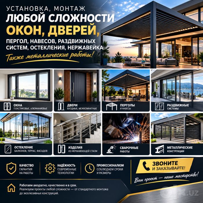 Установка монтаж акфа окон дверей
