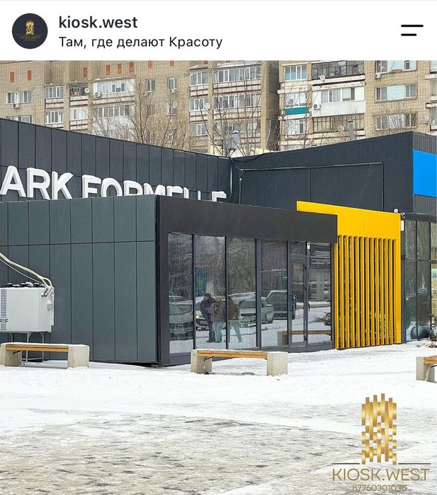 Киоск. Сауда дүңгіршегі. Барнхаус. Афрейм дома. BRAND KIOSK.WEST