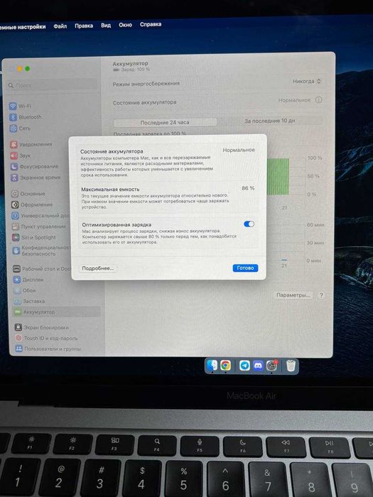 MacBook M1 8/256