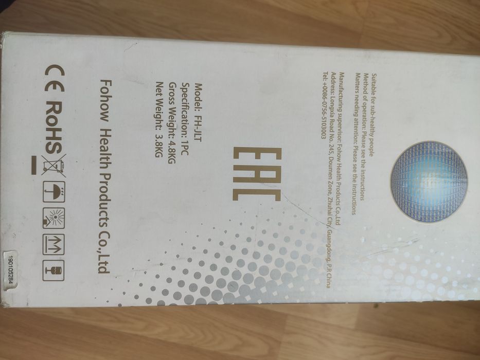 Биоэнергомассажер (БЭМ)