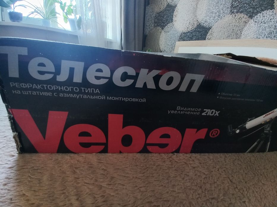 Продам  телеском