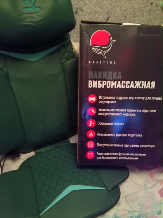 Продам массажное кресло