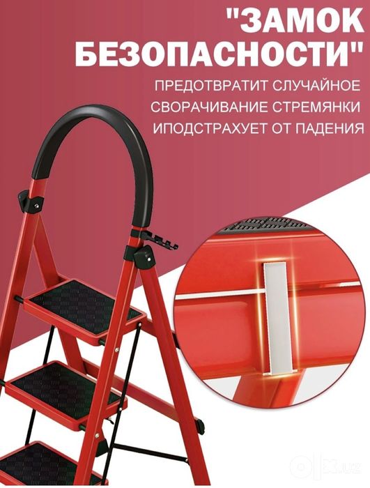 Трехступенчатая складная бытовая стремянка