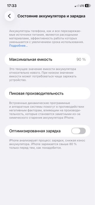 iPhone айфон 11 64гб 90%