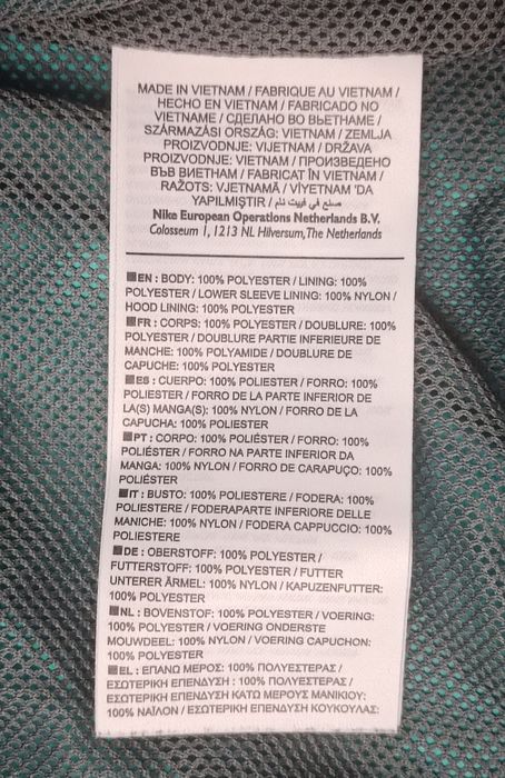Nike Windrunner Jacket оригинално яке 2XL Найк спорт ветровка горно