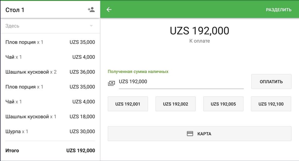 Программа для Кафе и Магазина / POS