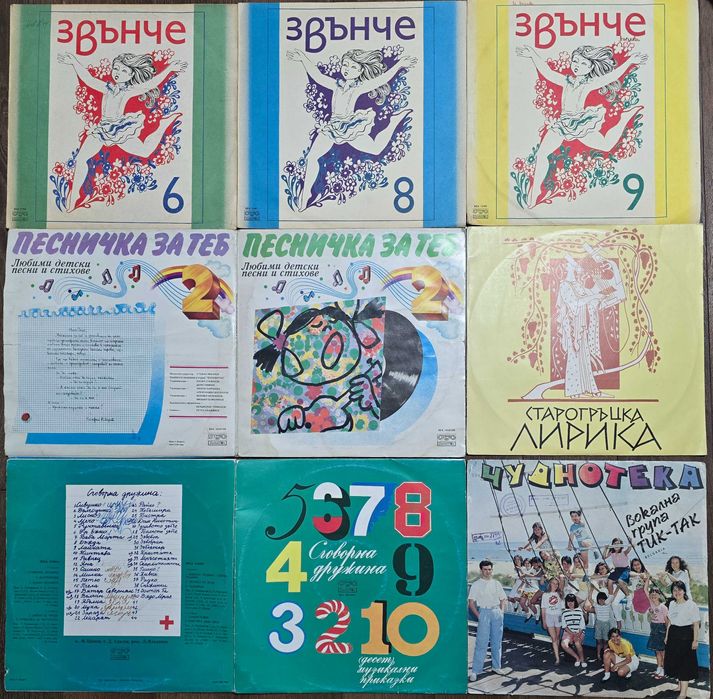 Грамофонни плочи с приказки, стихове, песнички,  хорове 2