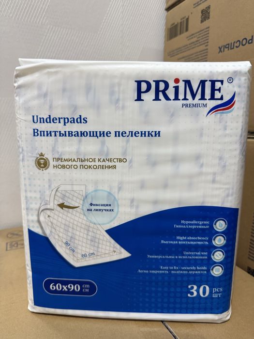 Продам впитывающие пеленки