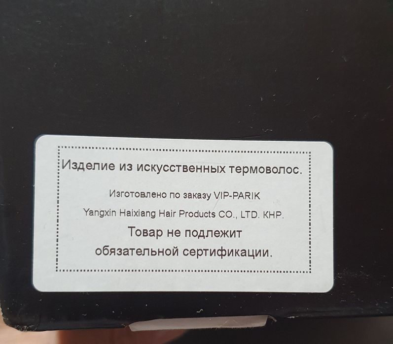 Парик Vip-Parik, новый