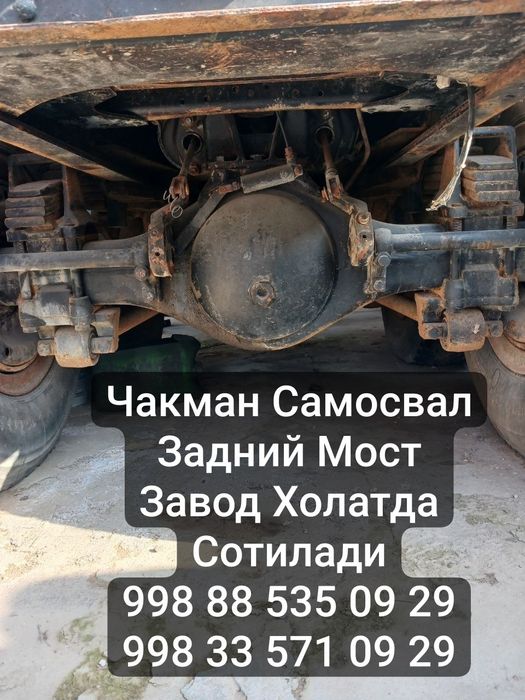 Чакман Самосвал 
Олди Передок
Средний мост 
Задний Мост 
Завод холатда