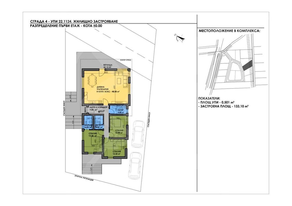 Продава се Къща в с. Марково, Област Пловдив - 133 кв.м за 1201 €/кв.м - Снимка #2