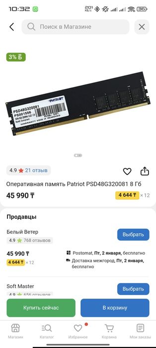 Продам ОЗУ 8гб для ПК ддр4