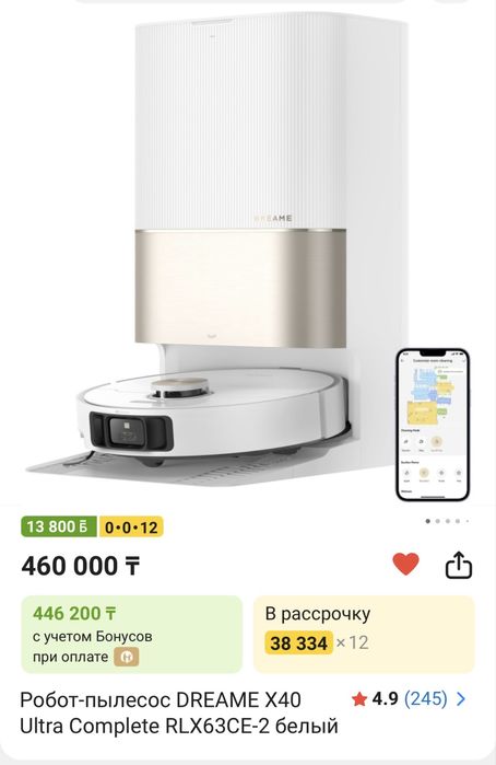 Робот-пылесос DREAME X40