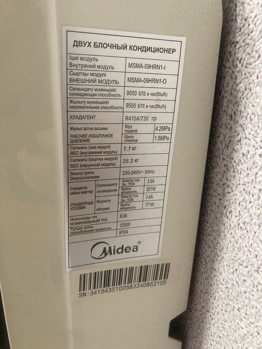 Продам кондиционер