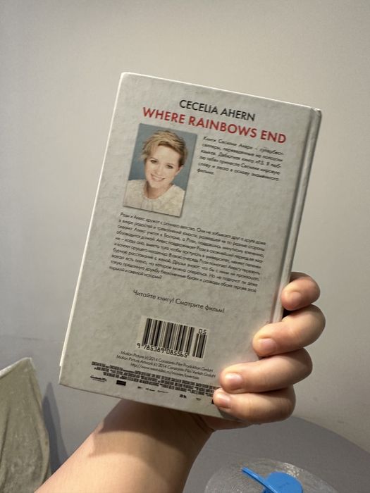 Книга с любовью рози