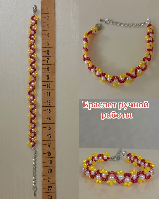 Браслеты ручной работы