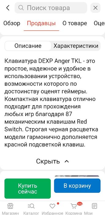 Клавиатура Игровая