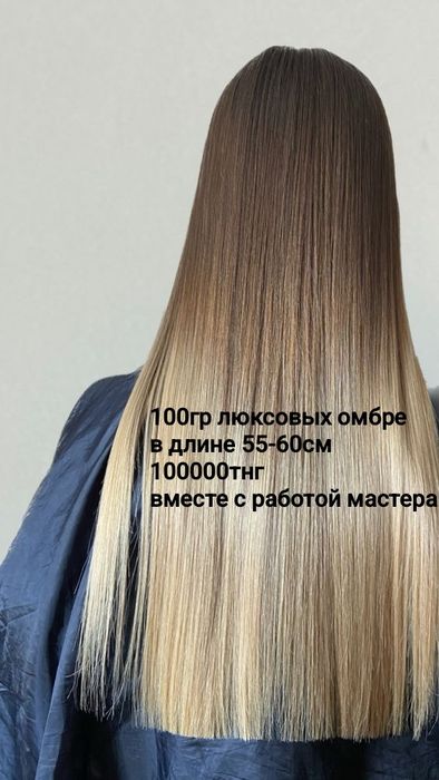 Наращивание волос