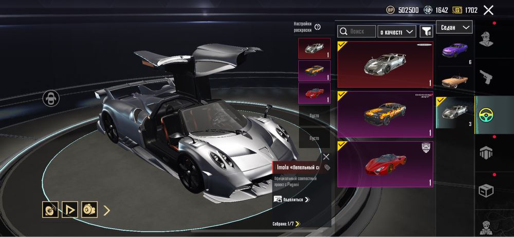 Pubg Mobile Аккаунт