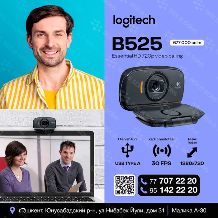 Веб-камера Logitech FHD Webcam B525
