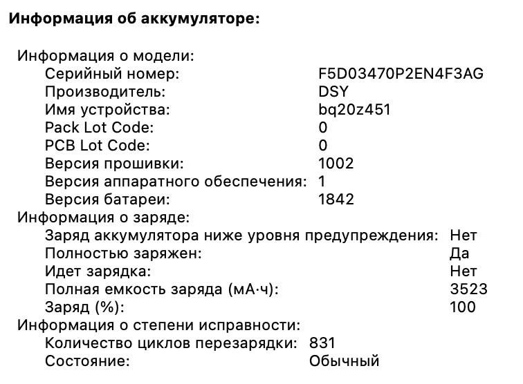 Макбук, MacBook продается