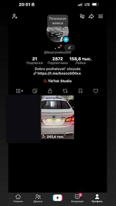 Аккаунт тик ток