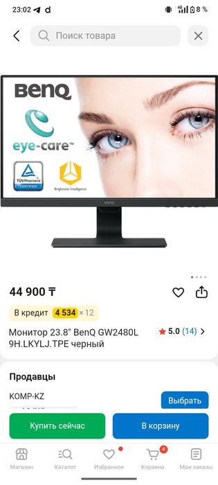 Монитор 24" BenQ GW2480L