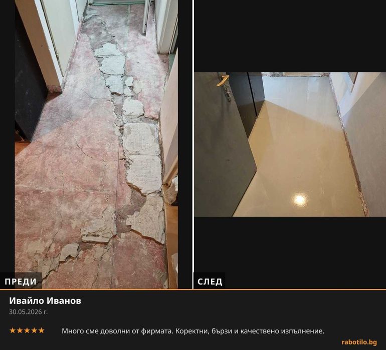Подови настилки в София - ламинат, винил, SPC