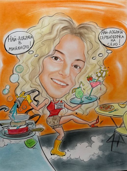 Карикатура,шарж по поръчка - Ръчно рисувани