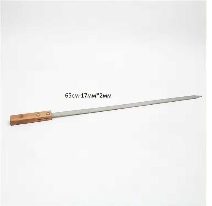 Набор шампуров для люля кебаб