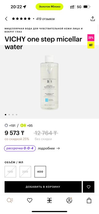 VICHY one step micellar water