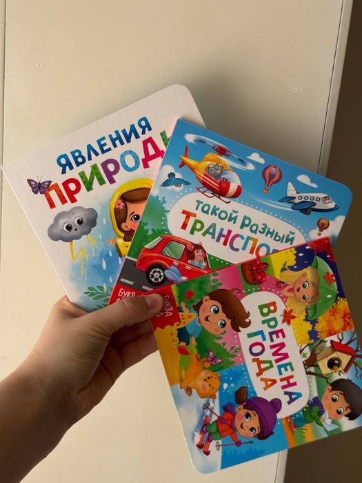 Большой выбрр картонных книжек для малышей