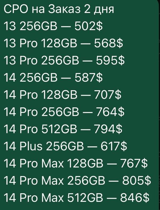 Iphone 17 pro max 256