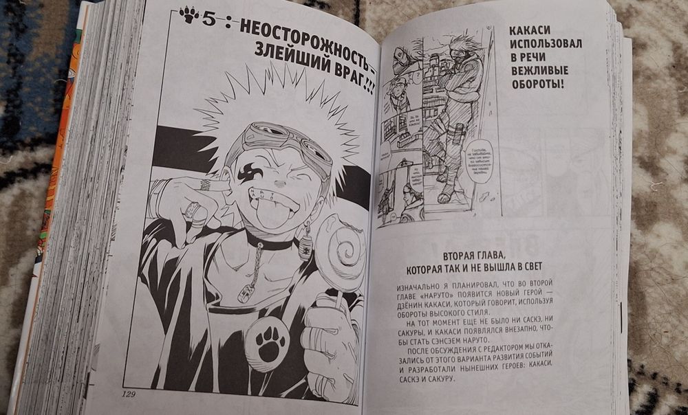 Манга Наруто 1 том