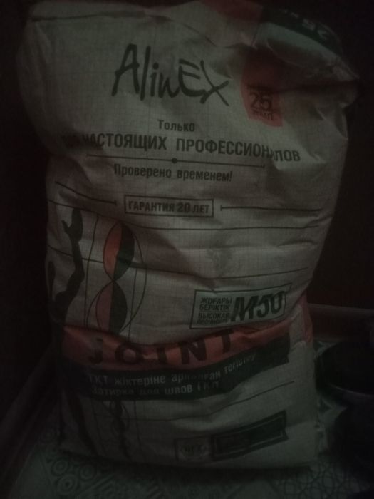 Продам 1 мешок Алинекс Джойнт