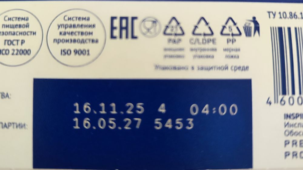 Нутрилак 1. Кабрита